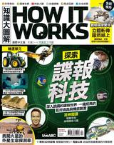 知識大圖解國際中文版2020年4月號No.67 知識大圖解國際中文版2020年4月號No.67