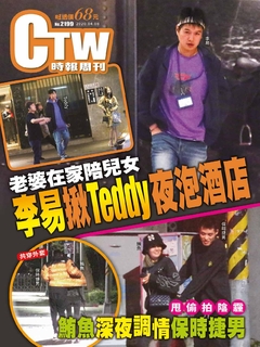時報周刊+周刊王 2020/04/08 第2199期 時報周刊+周刊王 2020/04/08 第2199期