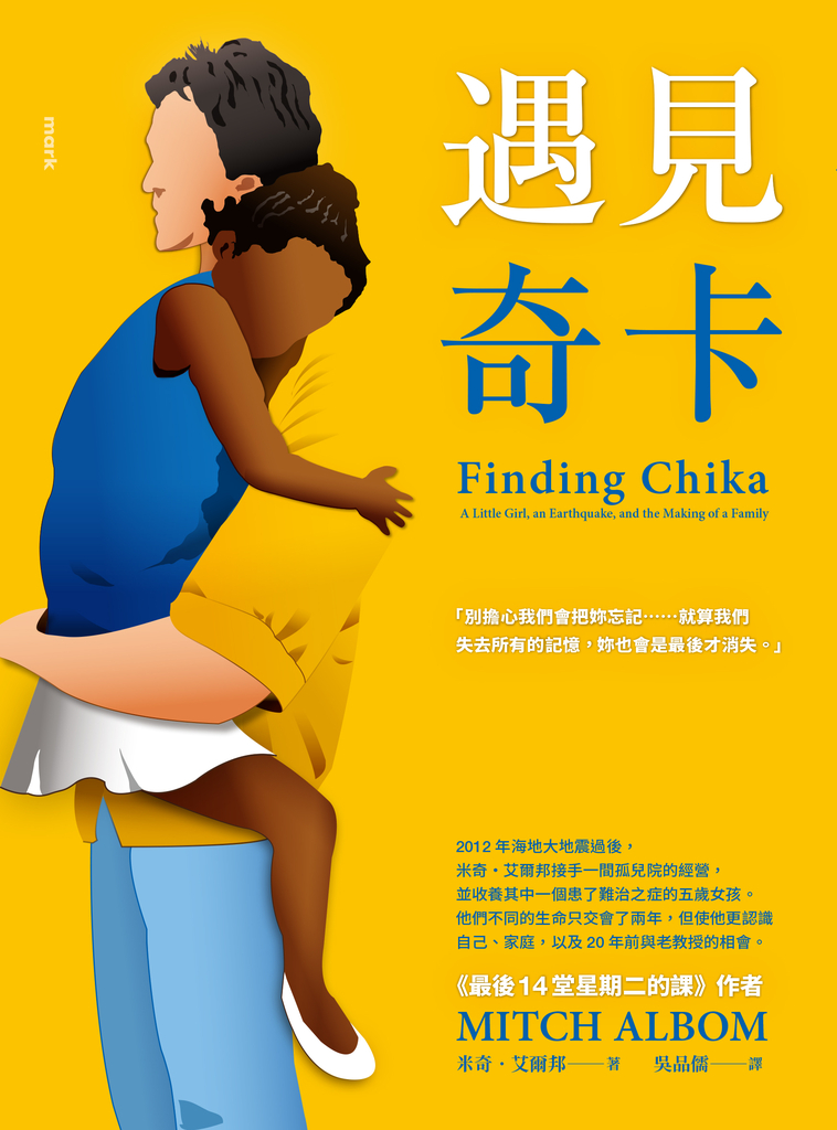 遇見奇卡