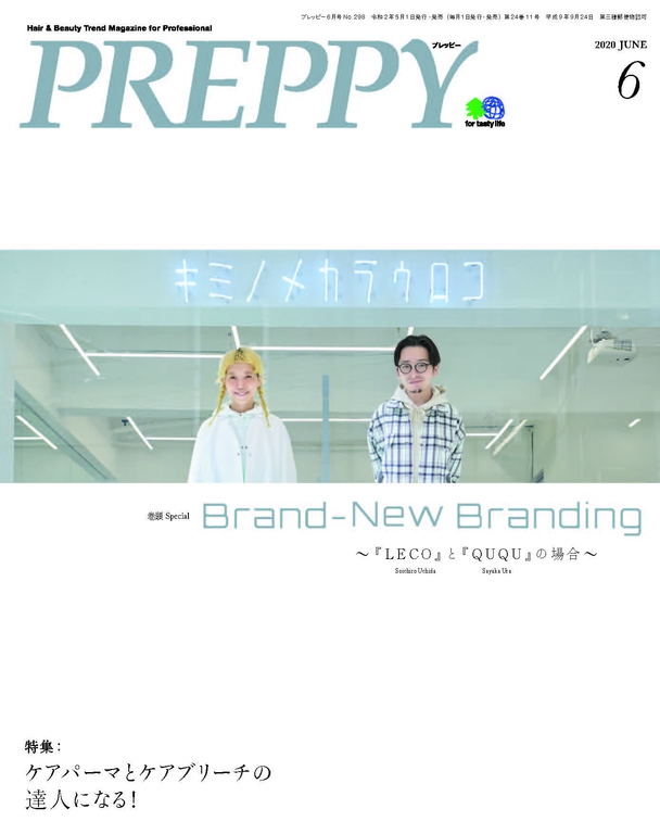 PREPPY 2020年6月號 【日文版】