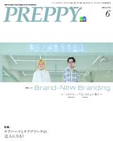 PREPPY 2020年6月號 【日文版】