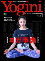 Yogini Vol.76【日文版】