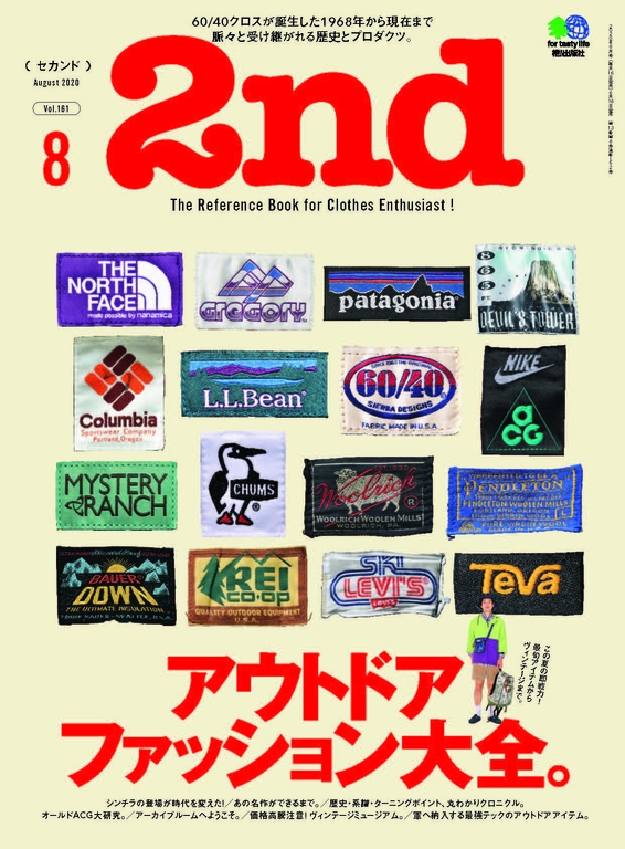 2nd 2020年8月號 Vol.161 【日文版】