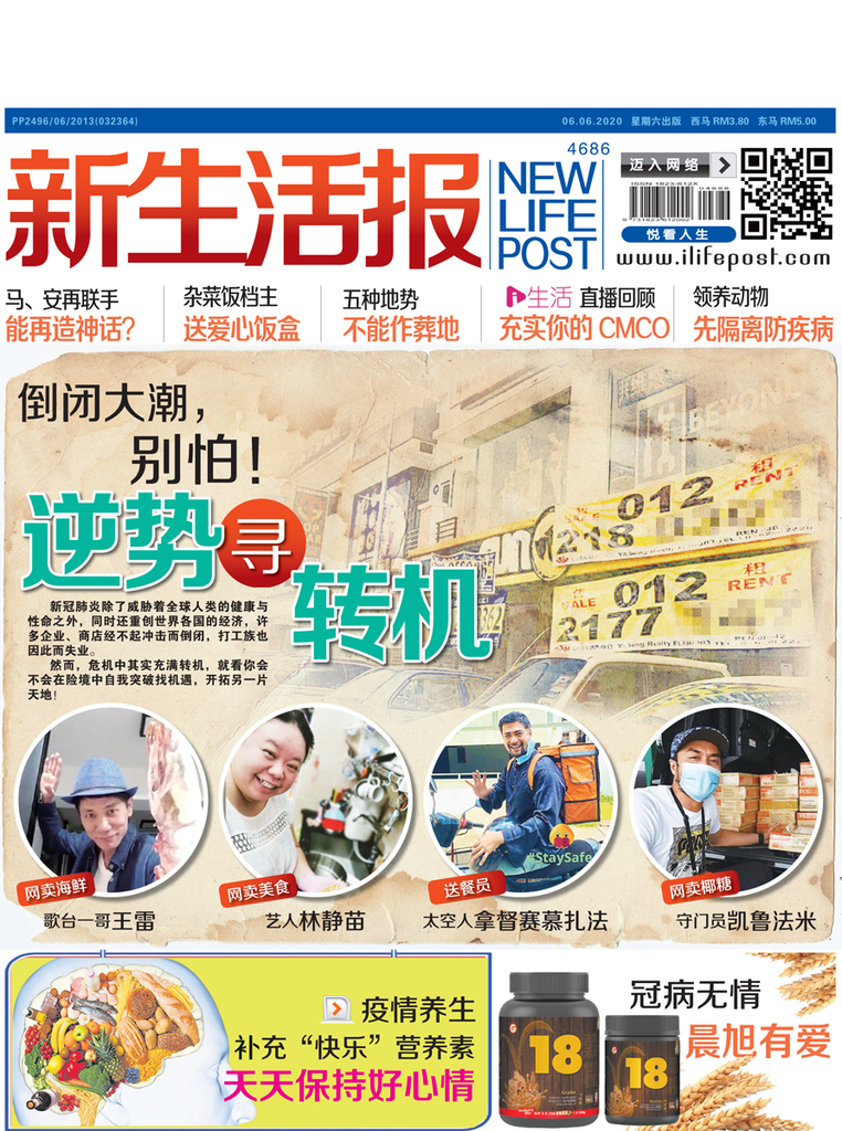 新生活报 ( 4686 )