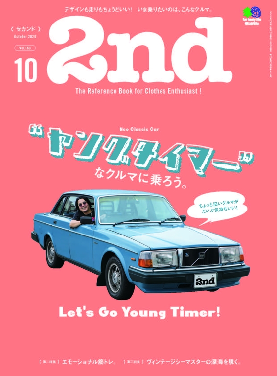 2nd 2020年10月號 Vol.163【日文版】
