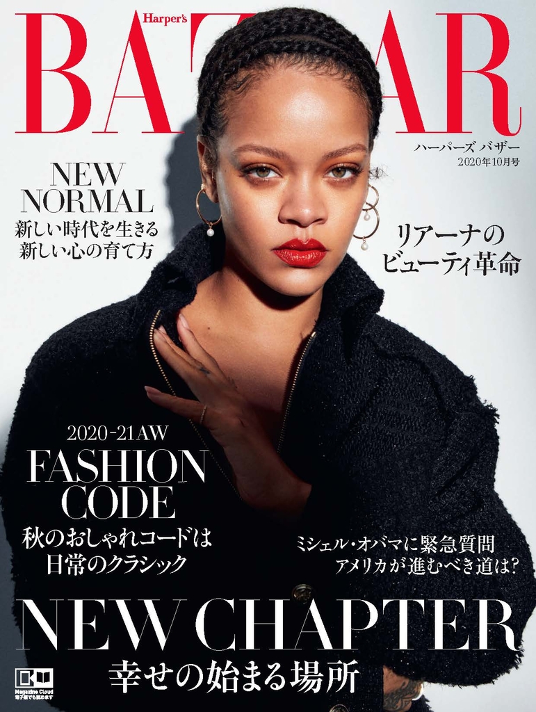 Harper's BAZAAR 2020年10月號 【日文版】