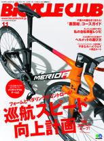 BiCYCLE CLUB 2020年11月號 No.427 【日文版】