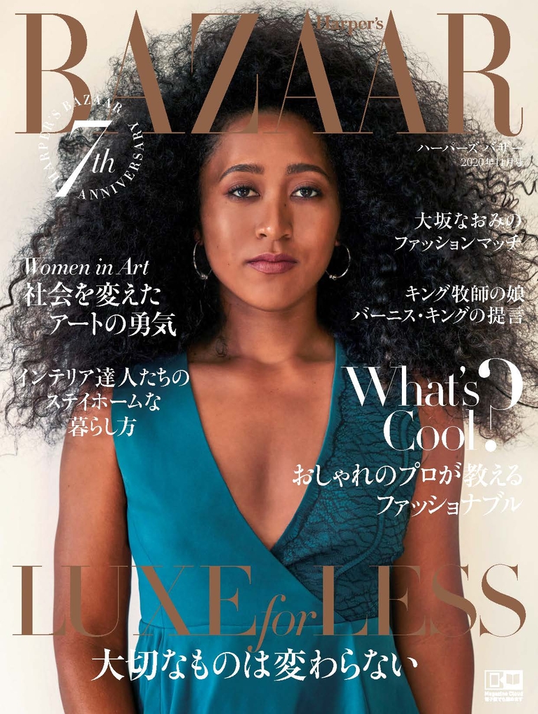 Harper's BAZAAR 2020年11月號 【日文版】