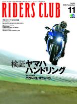 RIDERS CLUB 2020年11月號 No.559【日文版】