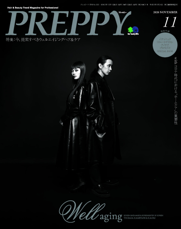 PREPPY 2020年11月號 【日文版】