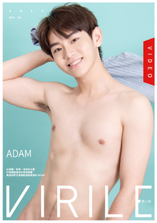 Virile 男人味 NO.16 Adam【sexy video】 Virile 男人味 NO.16 Adam【sexy video】