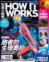 知識大圖解國際中文版2020年11月號No.74 知識大圖解國際中文版2020年11月號No.74
