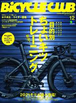 BiCYCLE CLUB 2020年12月號 No.428 【日文版】