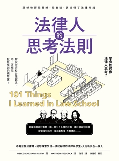 法律人的思考法則:跟好律師學思辨、學表達,更搞懂了法律常識 法律人的思考法則:跟好律師學思辨、學表達,更搞懂了法律常識