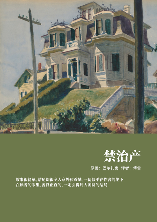 禁治產