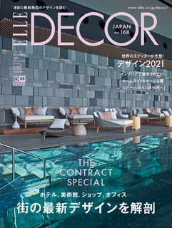 ELLE DECOR No.168【日文版】