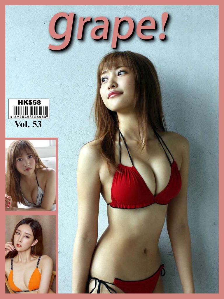 Grape! Vol.53
