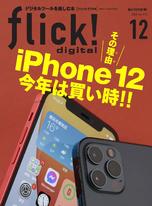 flick! 2020年12月號 Vol.110 【日文版】