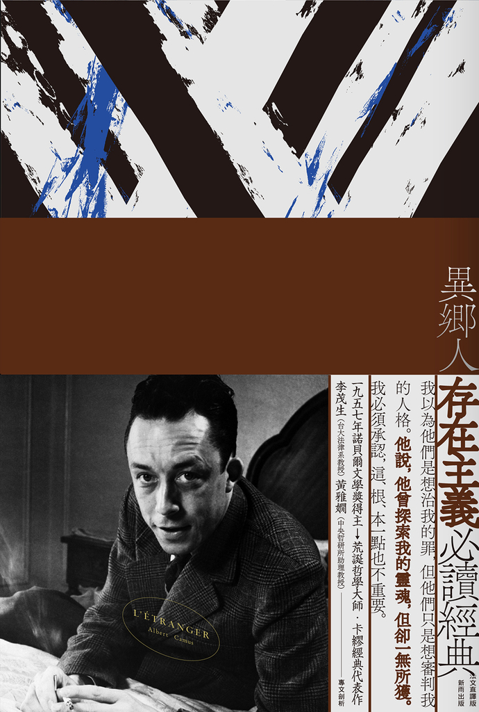 異鄉人