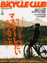 BiCYCLE CLUB 2021年2月號 No.430 【日文版】