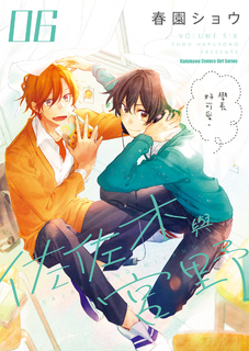 佐佐木與宮野 (6)