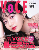 VoCE國際中文版本2021年1月號