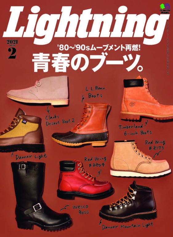 Lightning 2021年2月號 Vol.322 【日文版】