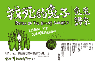 找死的兔子 找死的兔子