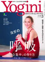 Yogini Vol.80 【日文版】