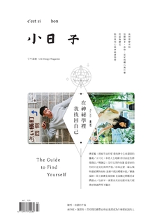 小日子享生活誌 NO.107 小日子享生活誌 NO.107