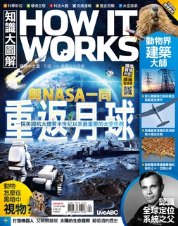 知識大圖解國際中文版2021年4月號No.79 知識大圖解國際中文版2021年4月號No.79