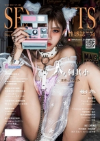 SEXY NUTS 性感誌 74期 SEXY NUTS 性感誌 74期