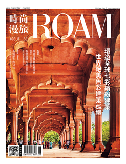 時尚漫旅 ROAM 30期