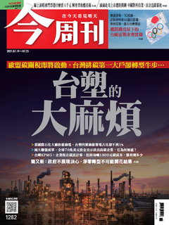 【今周刊】NO1282 台塑的大麻煩