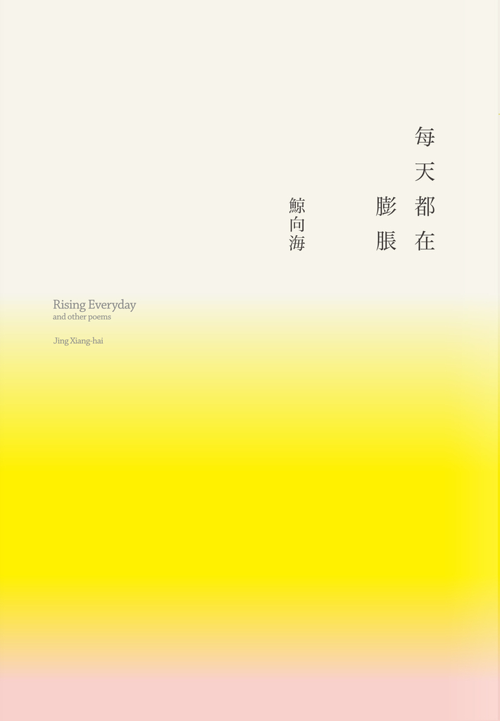 每天都在膨脹