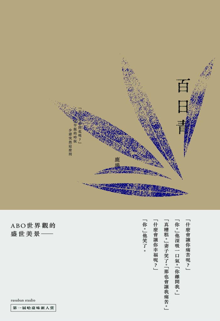 百日青