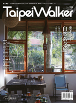 Taipei Walker Vol.293 2021年9月號 Taipei Walker Vol.293 2021年9月號