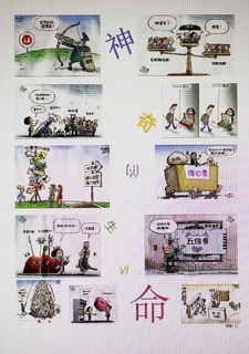 神奇的生命 VI 神奇的生命 VI