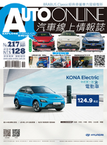 AUTO-ONLINE汽車線上情報誌 10+11月合刊號/2021