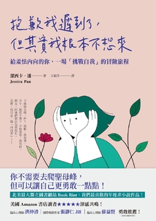 抱歉我遲到了,但其實我根本不想來 抱歉我遲到了,但其實我根本不想來