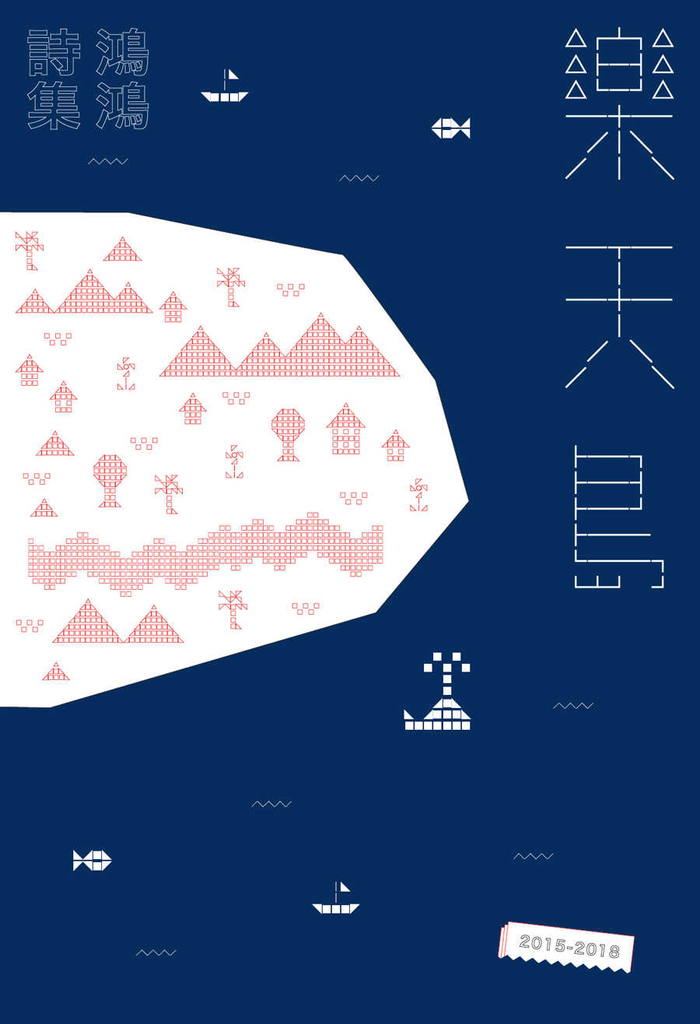 樂天島