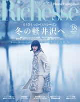 Richesse No.38 【日文版】