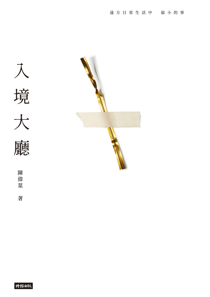 入境大廳