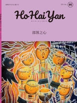 HoHaiYan原YOUNG雙月刊95期