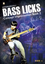 蘇庭毅Bass Licks Concept Improvisation Book 2