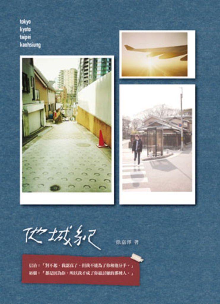 他城紀