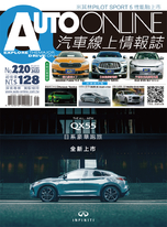 AUTO-ONLINE汽車線上情報誌 04+05月/2022合刊號