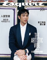 Esquire君子雜誌201期5月號/2022
