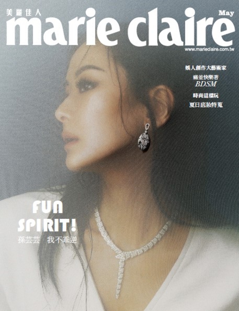 Marie Claire 美麗佳人5月號/2022 第349期