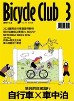 Bicycle Club 國際中文版 Vol.77